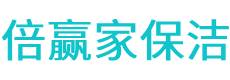 宁安市保洁公司